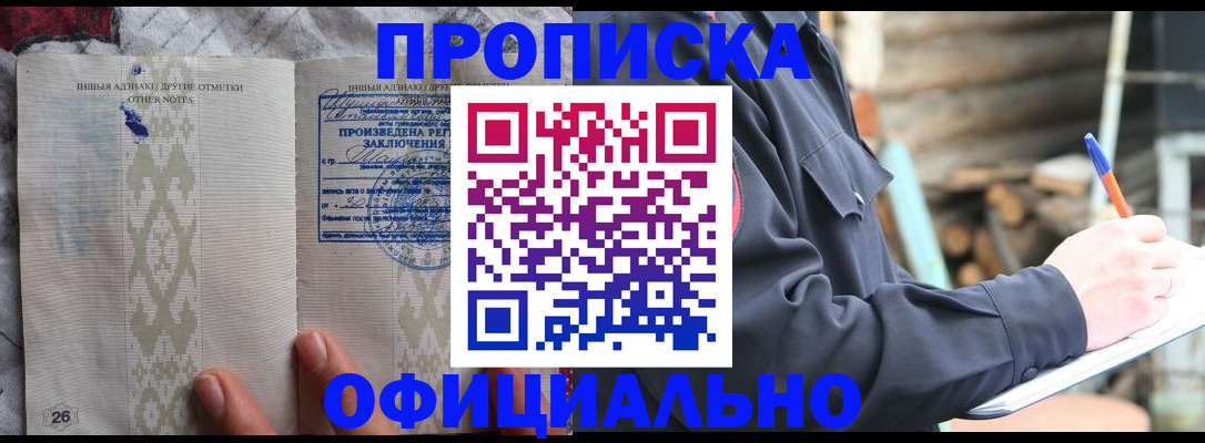 прописка паспорт в Мурино
